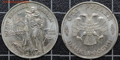 Набор 50 лет Победы 1995 г. до 05.03.2021, 22.00 - п50100