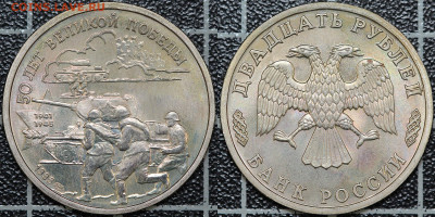 Набор 50 лет Победы 1995 г. до 05.03.2021, 22.00 - п5020