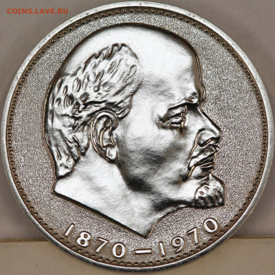 1 рубль 1970 Ленин-100 пруф (бюджетный) до 05.03.2021, 22.00 - 03