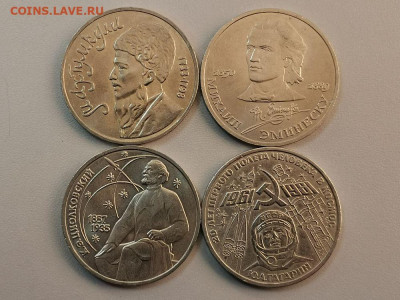 Юб.СССР 1рубль(4шт разные), до 06.03 - С Циал,Гаг,Эмин,Махт-1