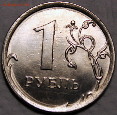 1 рубль 2007, 2013 полные расколы аверса - 1.14 раскол реверс