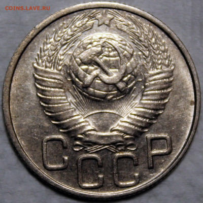 20 копеек 1949 хорошая - 20.49 аверс