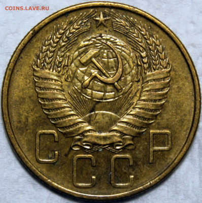 5 копеек 1956, 1957 - 5.57 аверс