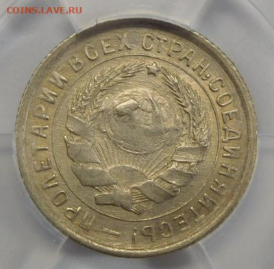 10 копеек 1932г AU-55 в мини-слабе ННР.До 02.03.21г - DSCN1149.JPG