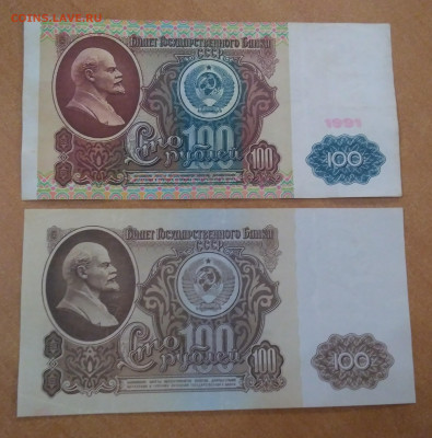 100 р 1961 и 1991 гг стартовая  серия АА до 3.03.в 23.00 МСК - P_20210228_015432_1