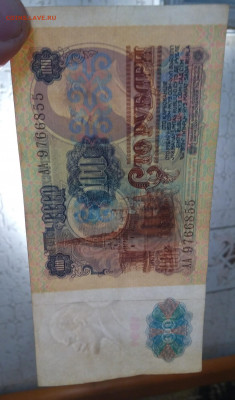 100 р 1961 и 1991 гг стартовая  серия АА до 3.03.в 23.00 МСК - P_20210228_015625_1