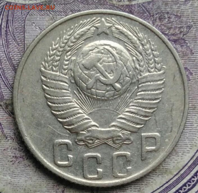 15 копеек 1948 года до 03.03.2021 - IMG_20210227_225518