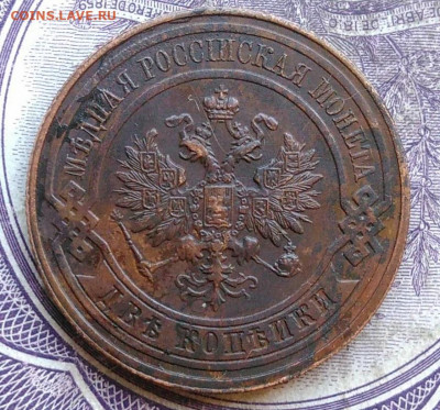 2 копейки 1915 года до 03.03.2021 - IMG_20210224_192232