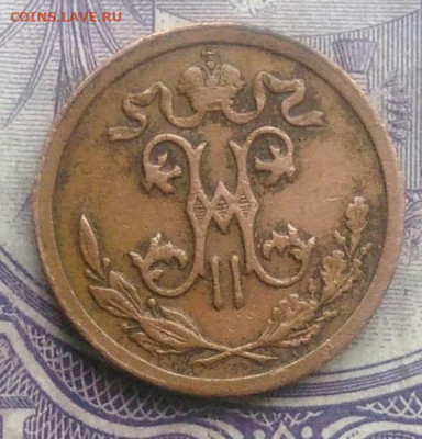 2 копейки 1912 года до 03.03.2021 - IMG_20210222_000148