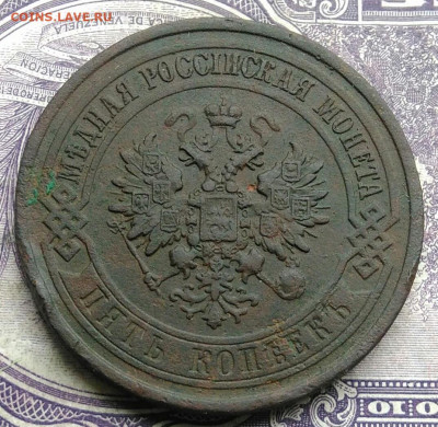 5 копеек 1911 года до 03.03.2021 - IMG_20210227_222521