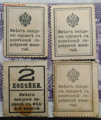 2,10,15,20 копеек 1915-1917 года деньги-марки до 03.03.2021 - IMG_20210227_215314