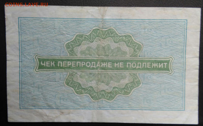 10 копеек 1976 года ВНЕШПОСЫЛТОРГ до 03.03.2021 - IMG_20210227_215448