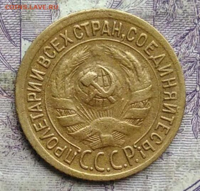 1 копейка 1935 года старый тип до 03.03.2021 - IMG_20210227_225344