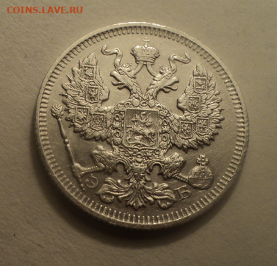 20 копеек 1909 года СПБ ЭБ. до 01.03.21 в 22.00 по Мск. - photoeditorsdk-export (26)