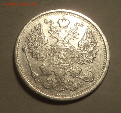 20 копеек 1907 года  СПБ ЭБ. до 01.03.21 в 22.00 по Мск. - photoeditorsdk-export (22)