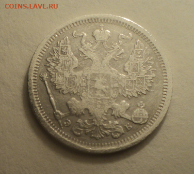 20 копеек 1907 года СПБ ЭБ №2. до 01.03.21 в 22.00 по Мск. - photoeditorsdk-export (24)