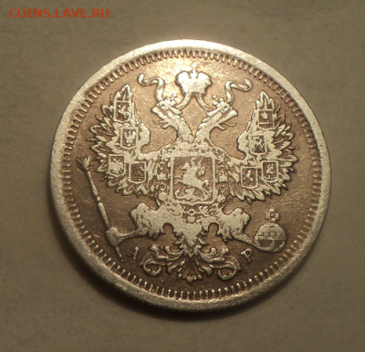 20 копеек 1904 года СПБ АР. до 01.03.21 в 22.00 по Мск. - photoeditorsdk-export (20)