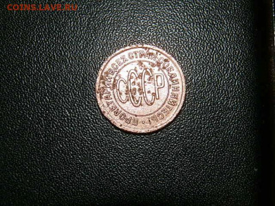 пол-копейки 1927г - P1293404.JPG