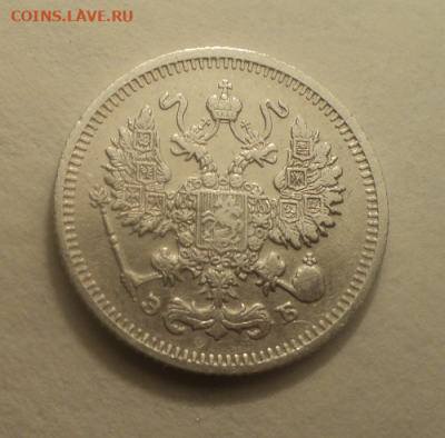 10 копеек 1910 года СПБ ЭБ. до 01.03.21 в 22.00 по Мск. - photoeditorsdk-export (3)