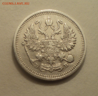 10 копеек 1911 года СПБ ЭБ. до 01.03.21 в 22.00 по Мск. - photoeditorsdk-export (5)