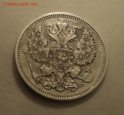 20 копеек 1910 года СПБ ЭБ. до 01.03.21 в 22.00 по Мск. - photoeditorsdk-export (28)