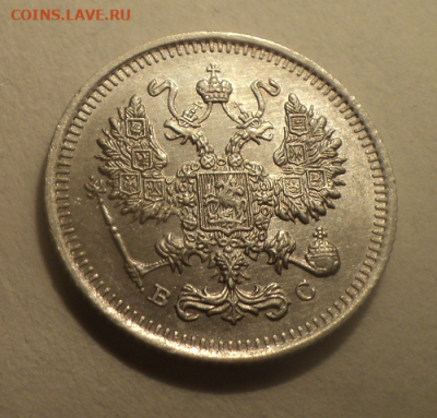 10 копеек 1915 года ВС.Блеск. до 01.03.21 в 22.00 по Мск. - photoeditorsdk-export (10)