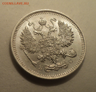 10 копеек 1914 года СПБ ВС.Блеск. до 01.03.21 в 22.00 по Мск - photoeditorsdk-export (7)