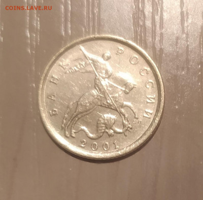 10 КОПЕЕК 2001 ВЕРТИКАЛЬНЫЕ СКЛАДКИ до 3.03.21 22.00 - 1.JPG