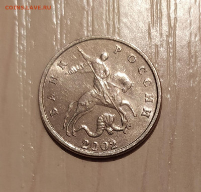 5 КОПЕЕК 2002 БЕЗ МОН. ДВОРА до 3.03.21 22.00 - 1.JPG