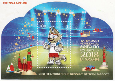 Блок чемпионат мира по футболу 2017 г. до 06.03.21 г в 23.00 - 003