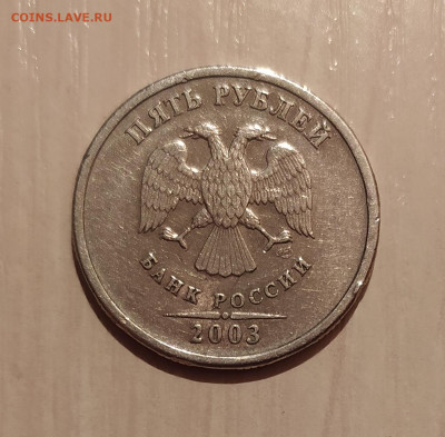 5 РУБЛЕЙ 2003 до 3.03.21 22.00 - 2.JPG