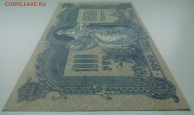1000 руб 1919год Ростов UNC до 1.03.2021в 22-00 по мск - IMG_20210228_080555_676.JPG
