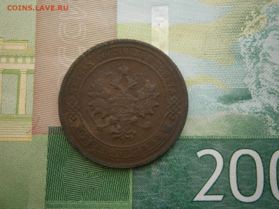 1 копейка 1906 года - P2280057.JPG