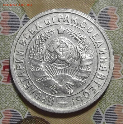 15 копеек 1934 AU - red3255251.JPG