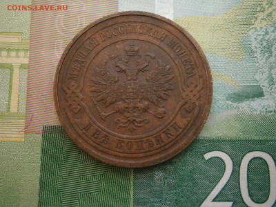 2 копейки 1915 года - P2280063.JPG