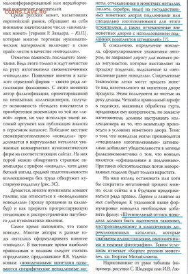 Гривенник 1701 оригинал или официальный новодел? - 001