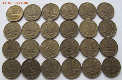 10 копеек 1997 М. До 03.03.21 в 22.00 - 003.JPG