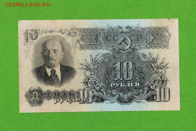 10 рублей 1947 15 лент до 5,03,2021 22:00 МСК - Scan2021-02-28_145840