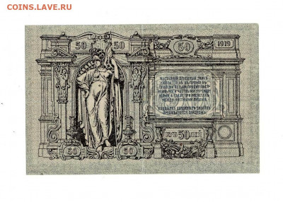 50 рублей 1919 Ростов  до 5,03,2021 22:00 МСК - Scan2021-02-01_195656