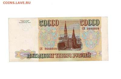 50000 рублей 1994 до 5,03,2021 22:00 МСК - Scan2021-02-28_115255