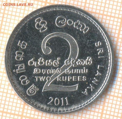 Шри-Ланка 2 рупии 2011 г., до 06.03.2021 г. 22.00 по Москве - Шри-Ланка 2 рупии 2011 2029