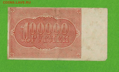 100 000 рублей 1921 до 5,03,2021 22:00 МСК - Scan2021-02-28_123227