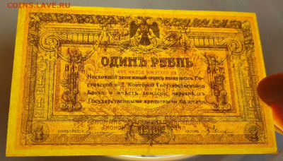 1 рубль Ростов 1918 Состояние до 5,03,2021 22:00 МСК - IMG20210228155701