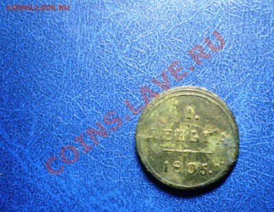 Редкие монеты. - PA081439.JPG