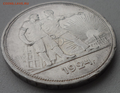 1 РУБЛЬ 1924 г. до 03.03-22.00.00 - SAM_0297.JPG