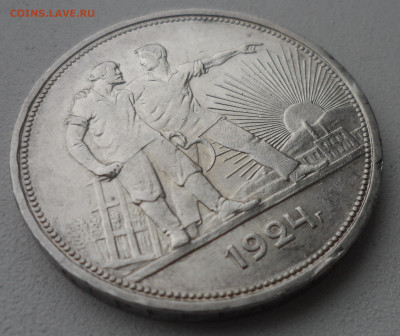 1 РУБЛЬ 1924 г. до 03.03-22.00.00 - SAM_0296.JPG