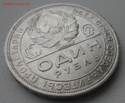 1 РУБЛЬ 1924 г. до 03.03-22.00.00 - SAM_0291.JPG