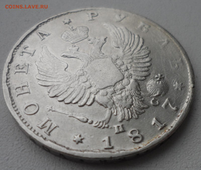 1 РУБЛЬ 1817 до 03.03-22.00.00 - SAM_0305.JPG