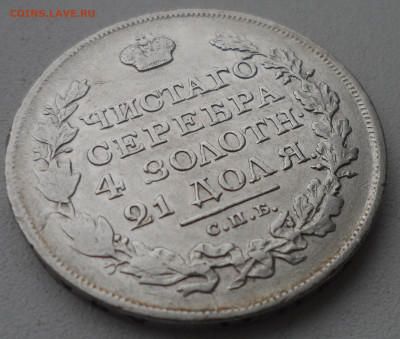 1 РУБЛЬ 1817 до 03.03-22.00.00 - SAM_0301.JPG