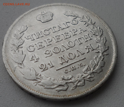 1 РУБЛЬ 1817 до 03.03-22.00.00 - SAM_0300.JPG